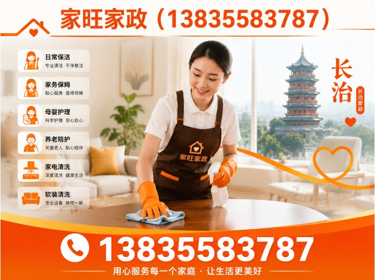 长治开荒保洁展示图
