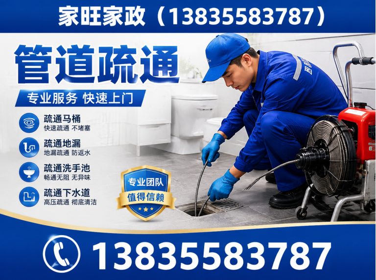 长治家旺家政展示图