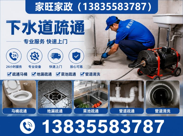 长治单位保洁展示图